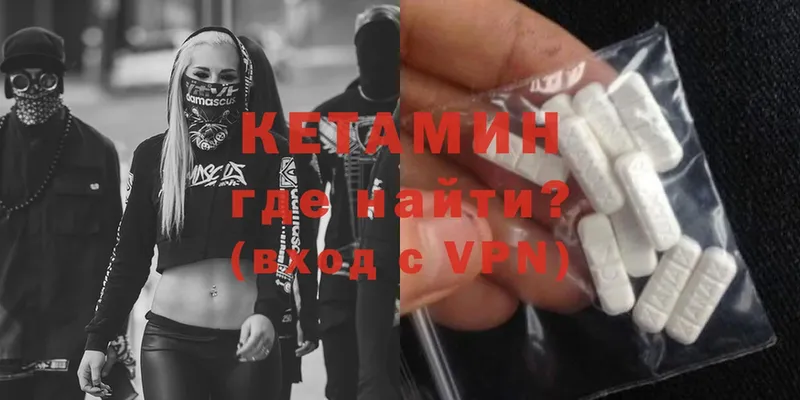 Кетамин VHQ  Щёкино 