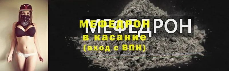 Меф кристаллы Щёкино